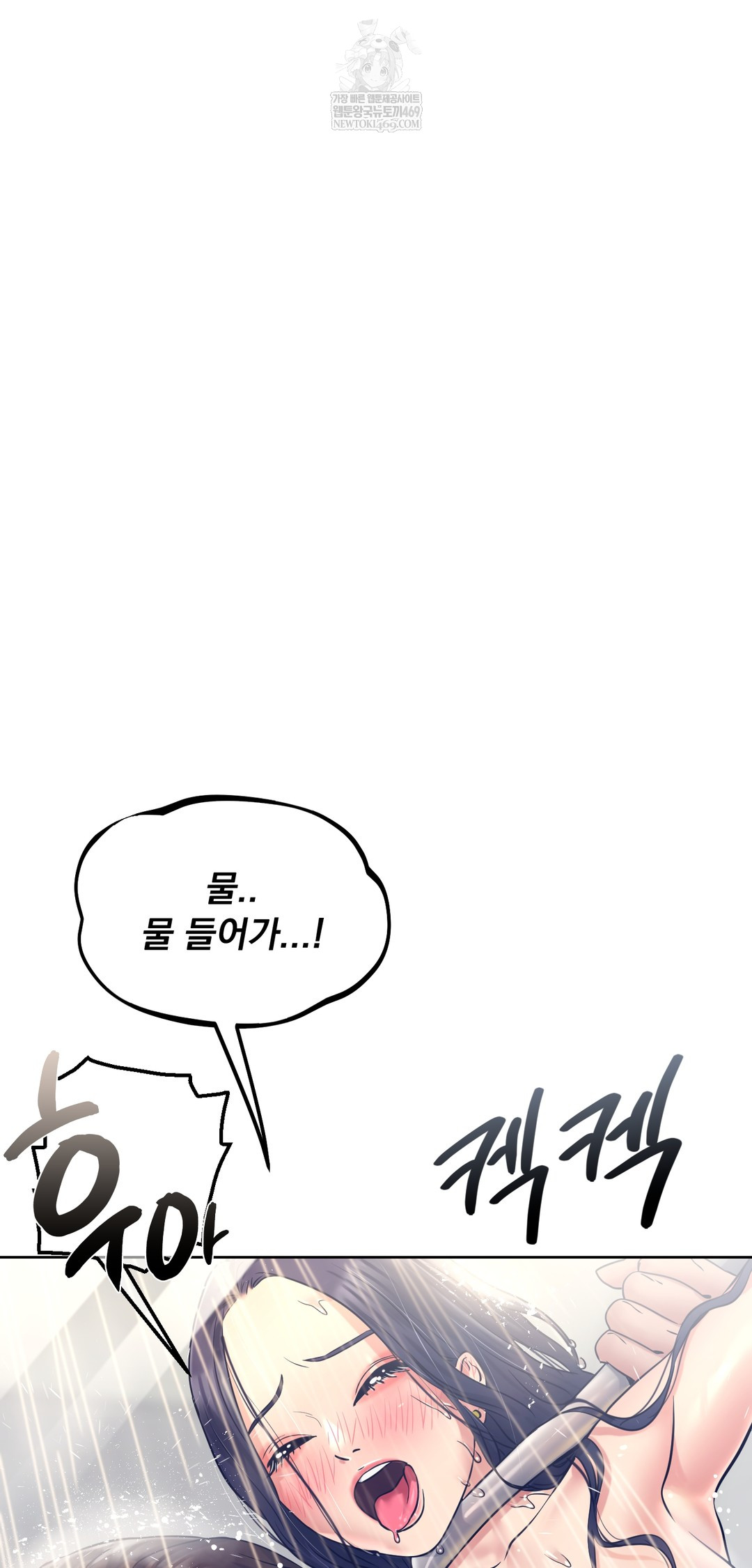 Drunken Maniac Raw - Chapter 84 [photo 17] - MangaPorn