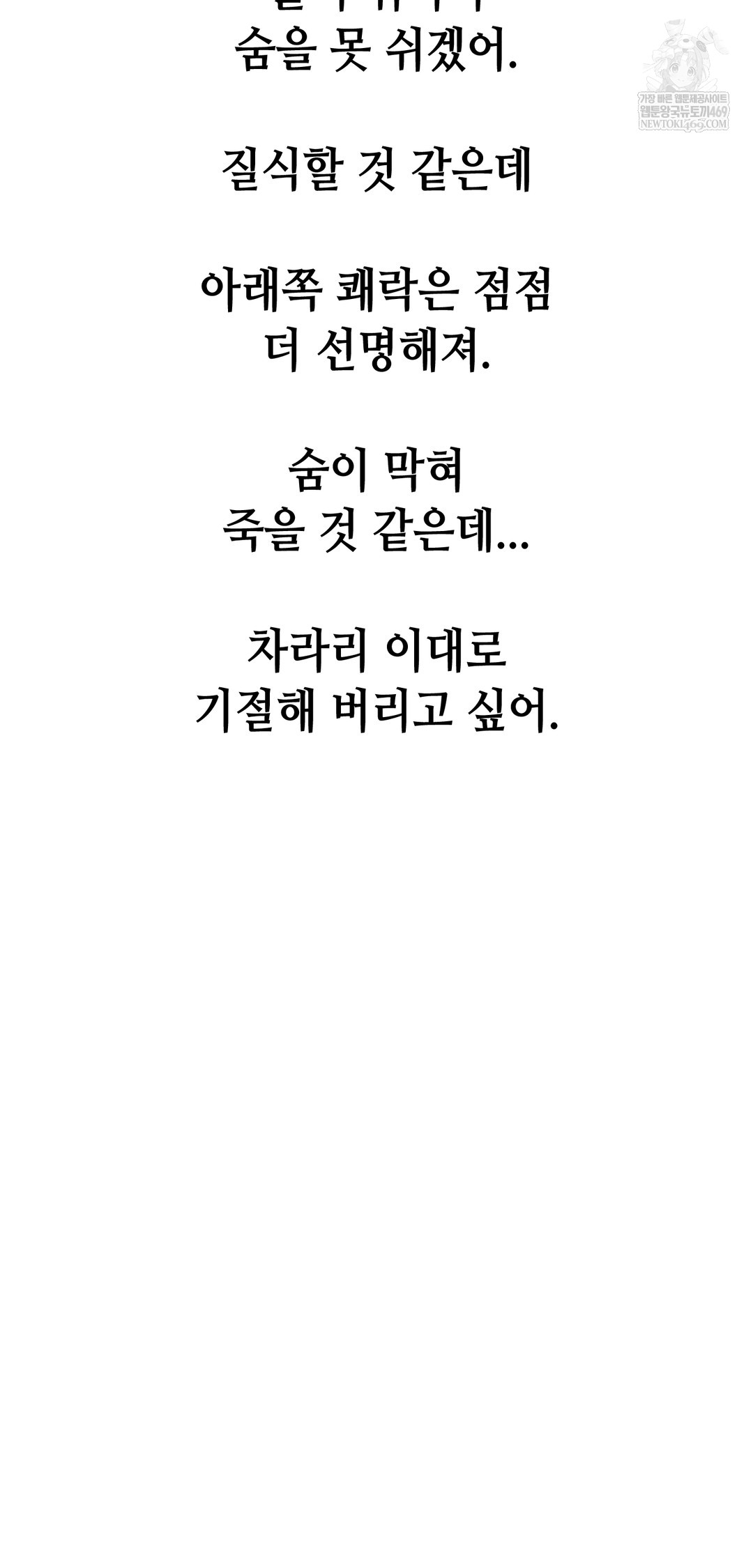 Drunken Maniac Raw - Chapter 84 [photo 19] - MangaPorn