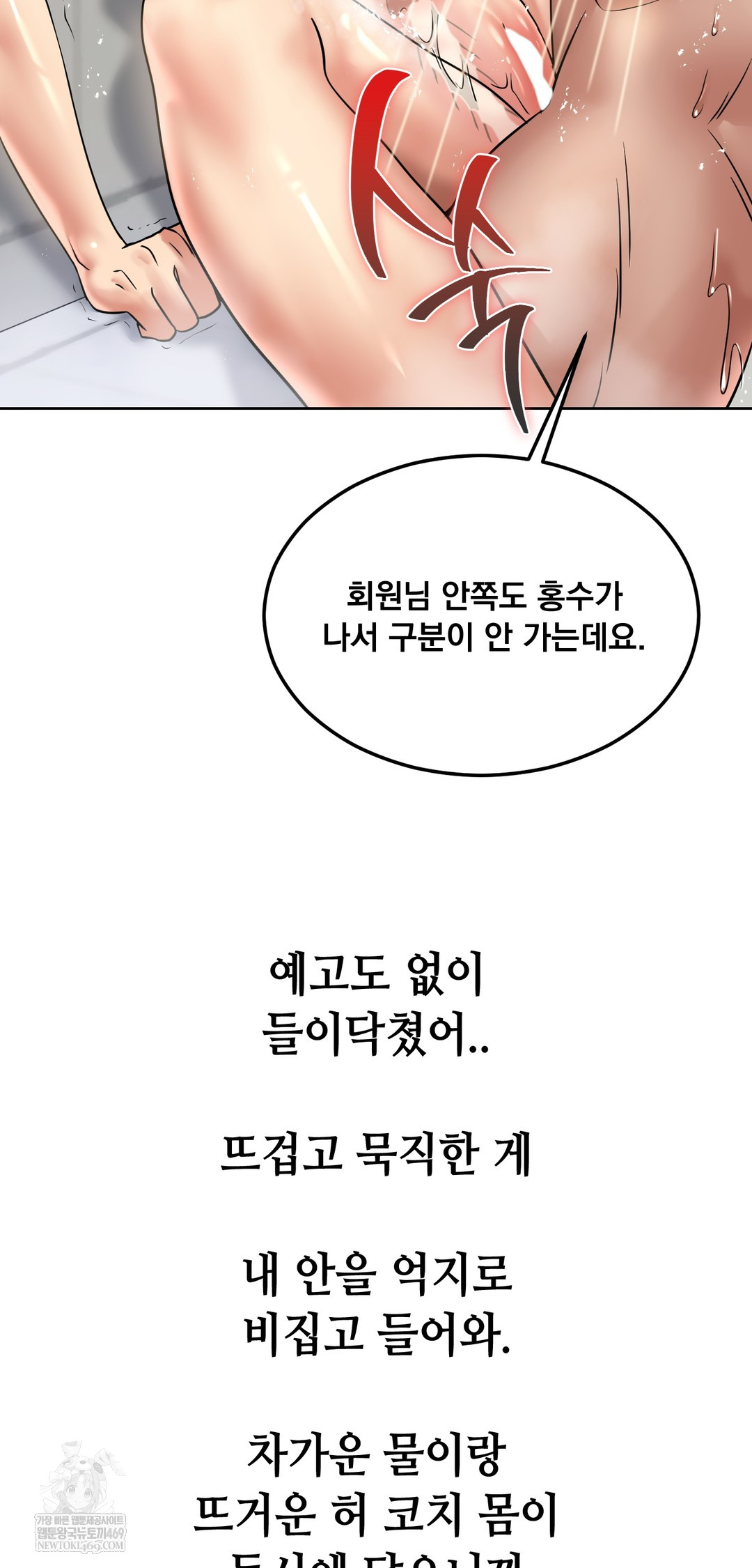 Drunken Maniac Raw - Chapter 84 [photo 2] - MangaPorn