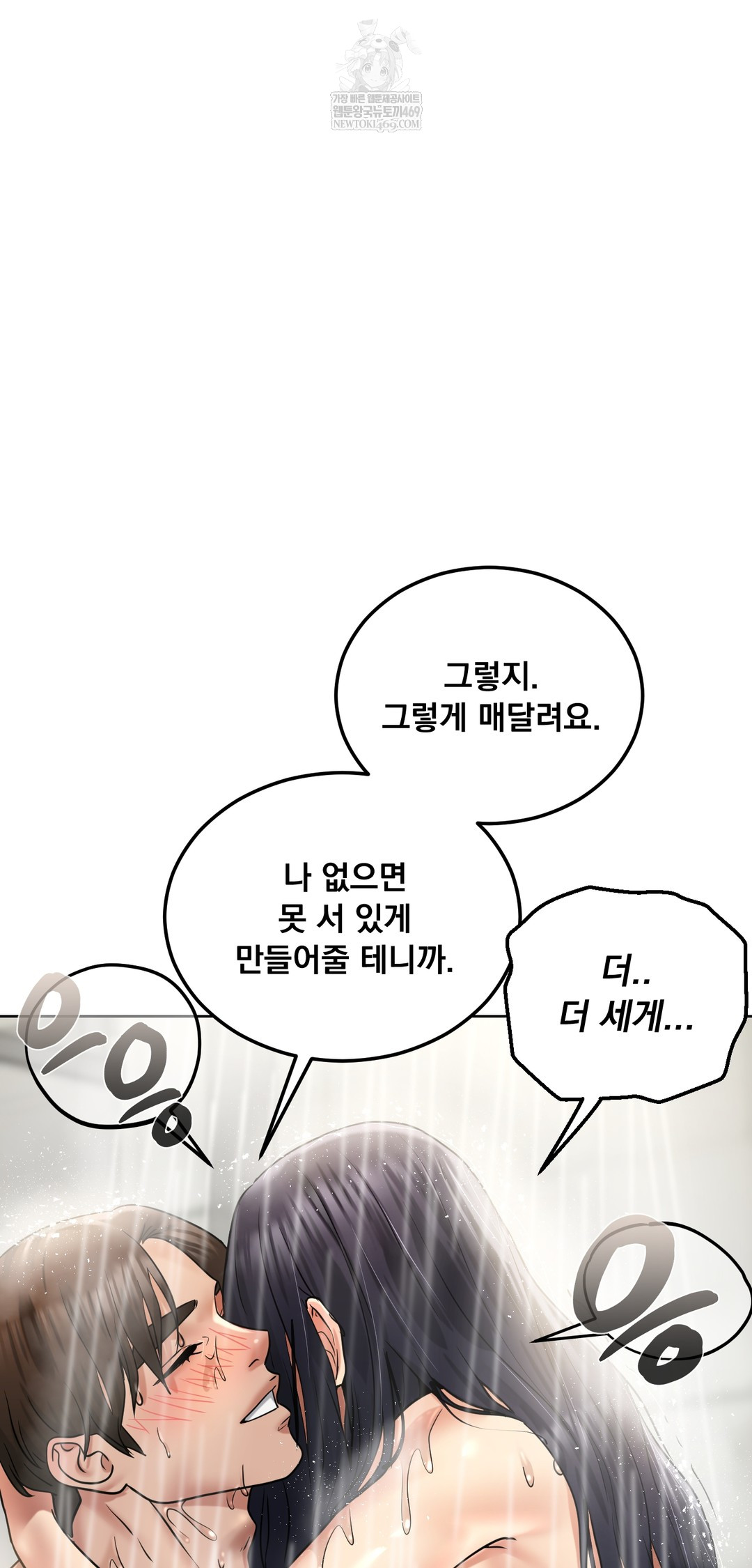 Drunken Maniac Raw - Chapter 84 [photo 20] - MangaPorn