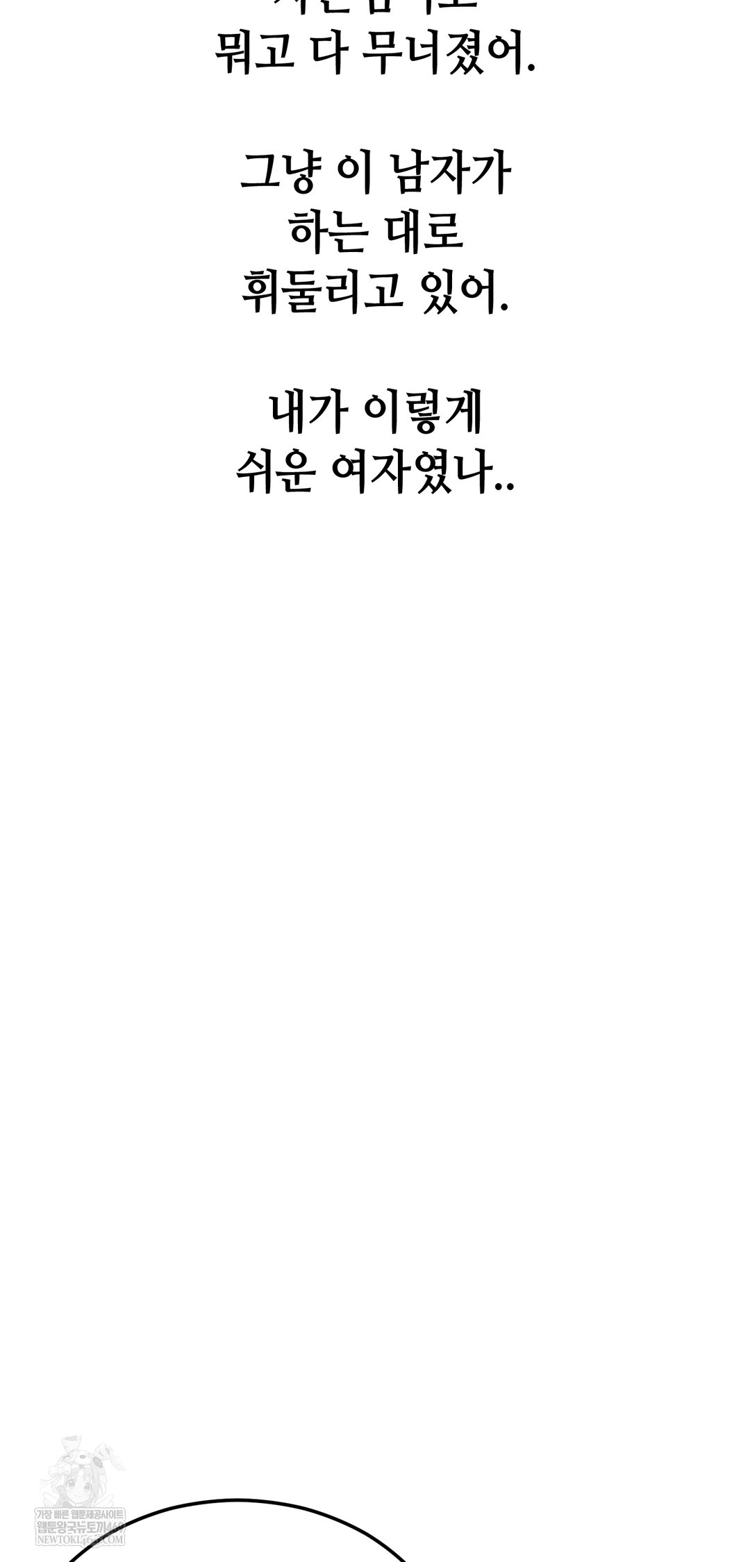 Drunken Maniac Raw - Chapter 84 [photo 22] - MangaPorn