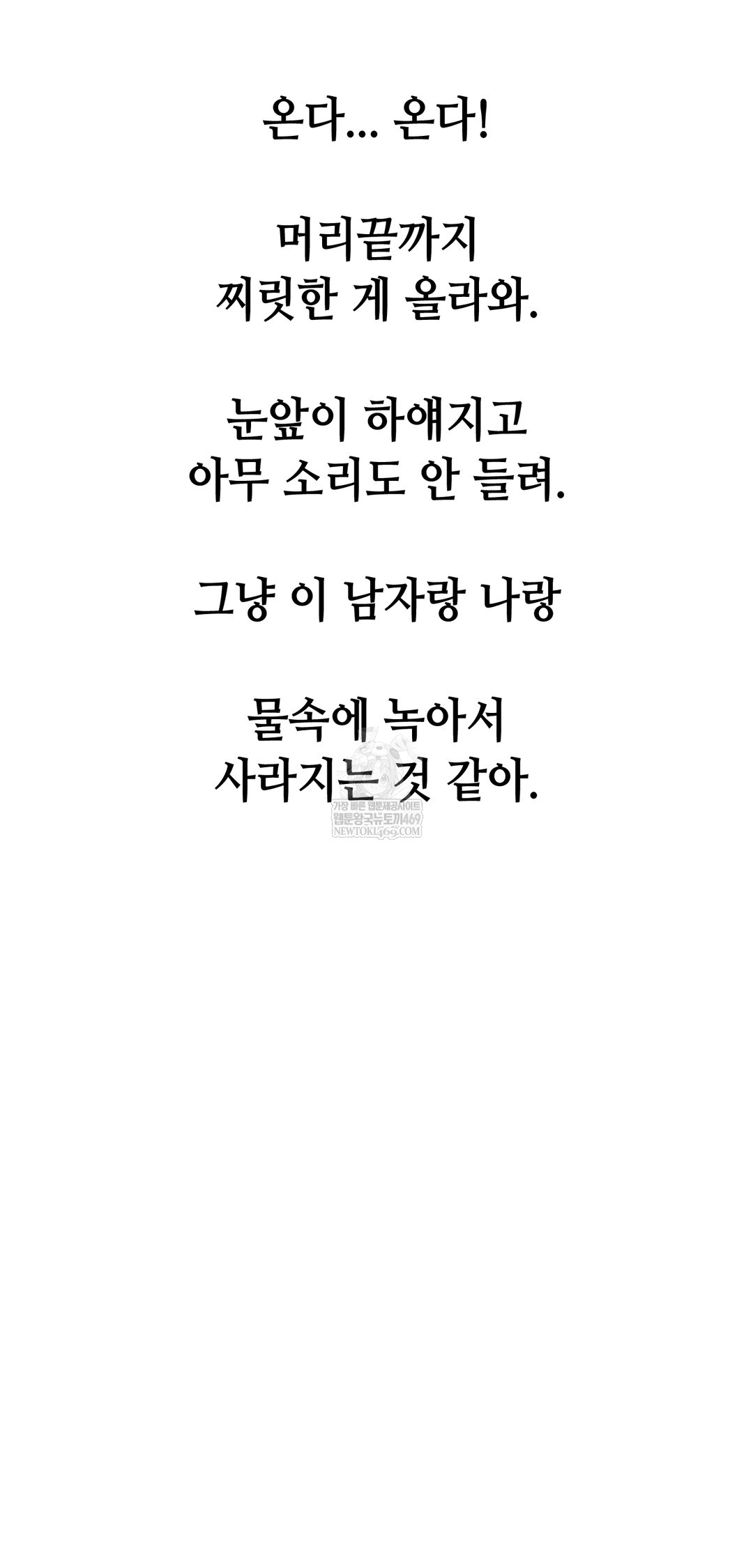 Drunken Maniac Raw - Chapter 84 [photo 24] - MangaPorn