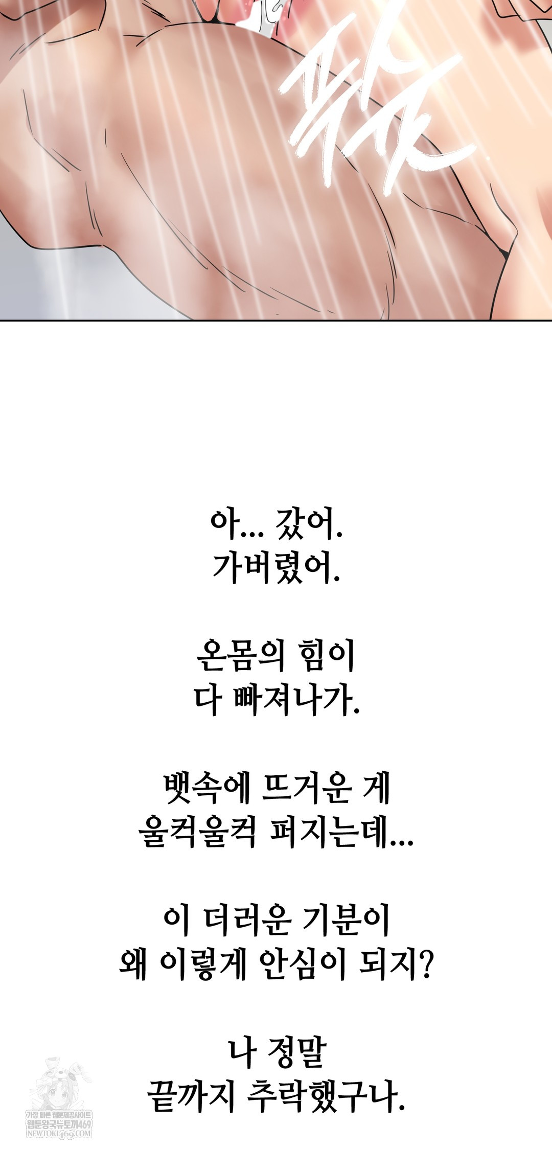 Drunken Maniac Raw - Chapter 84 [photo 26] - MangaPorn