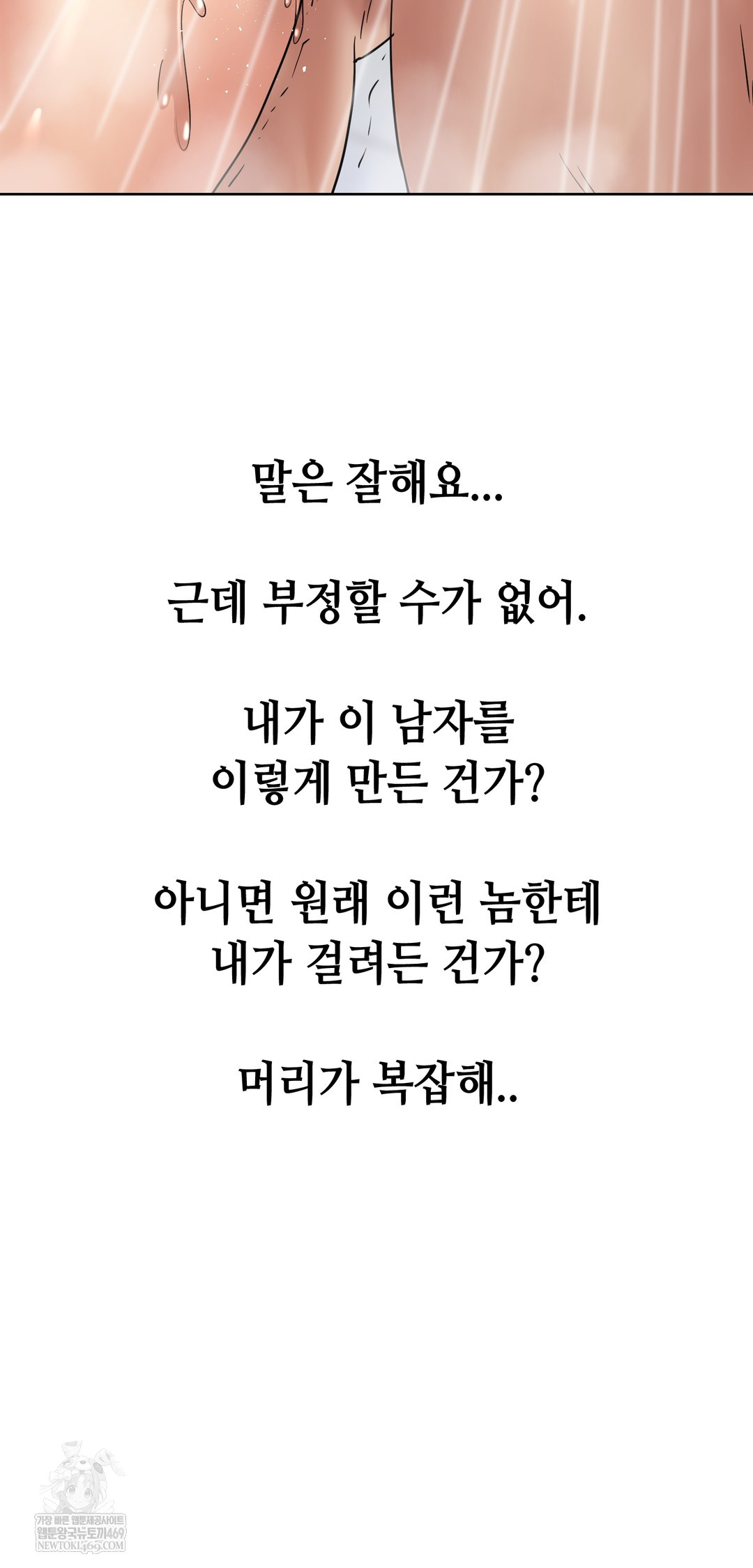 Drunken Maniac Raw - Chapter 84 [photo 29] - MangaPorn