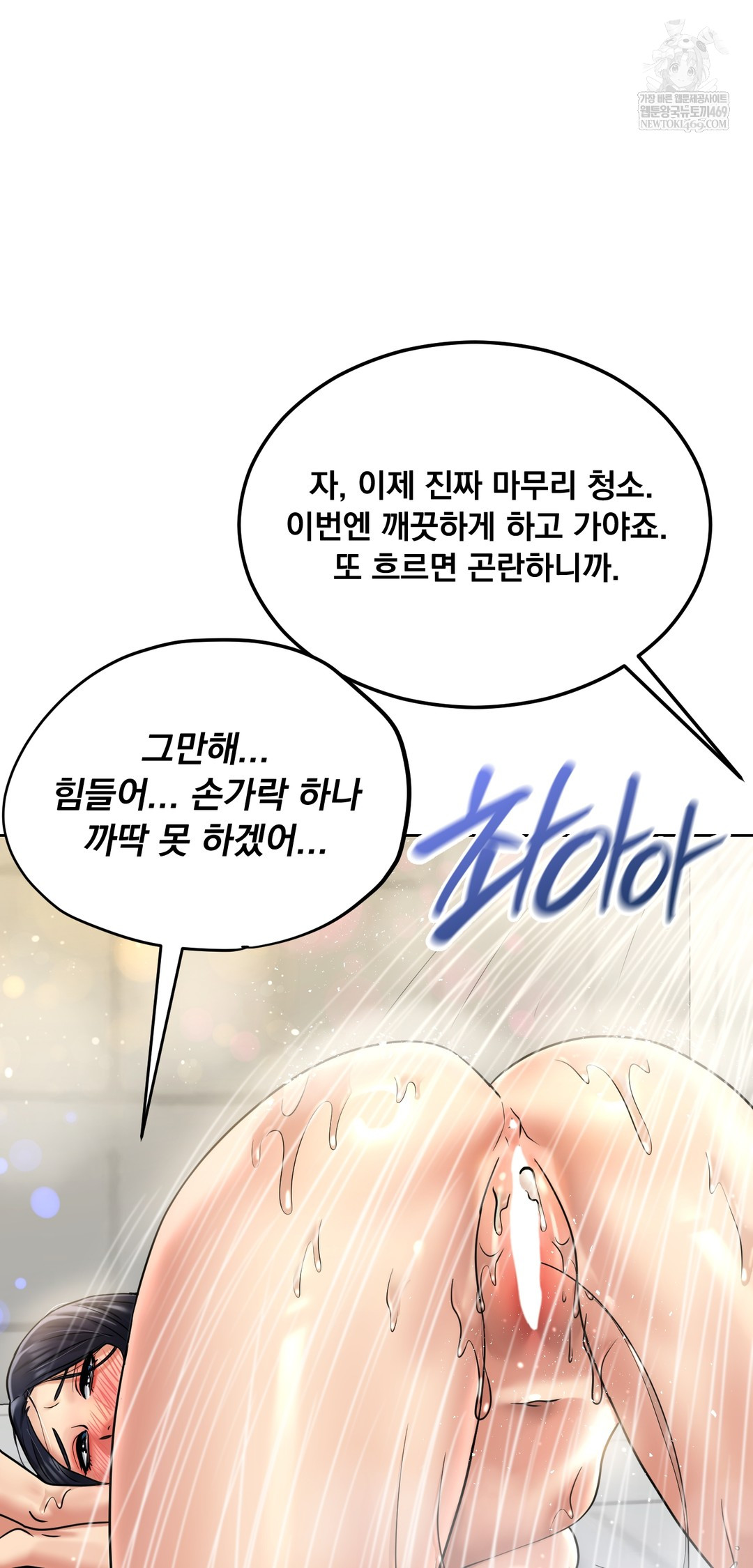 Drunken Maniac Raw - Chapter 84 [photo 30] - MangaPorn