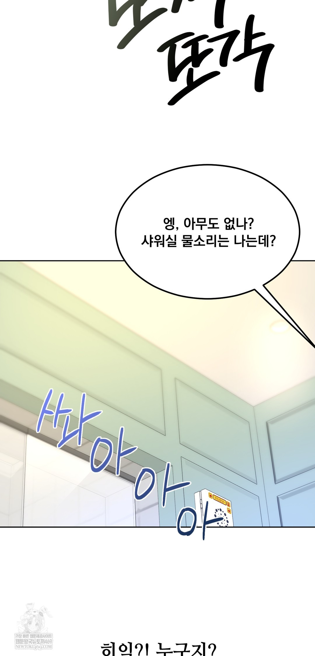 Drunken Maniac Raw - Chapter 84 [photo 32] - MangaPorn