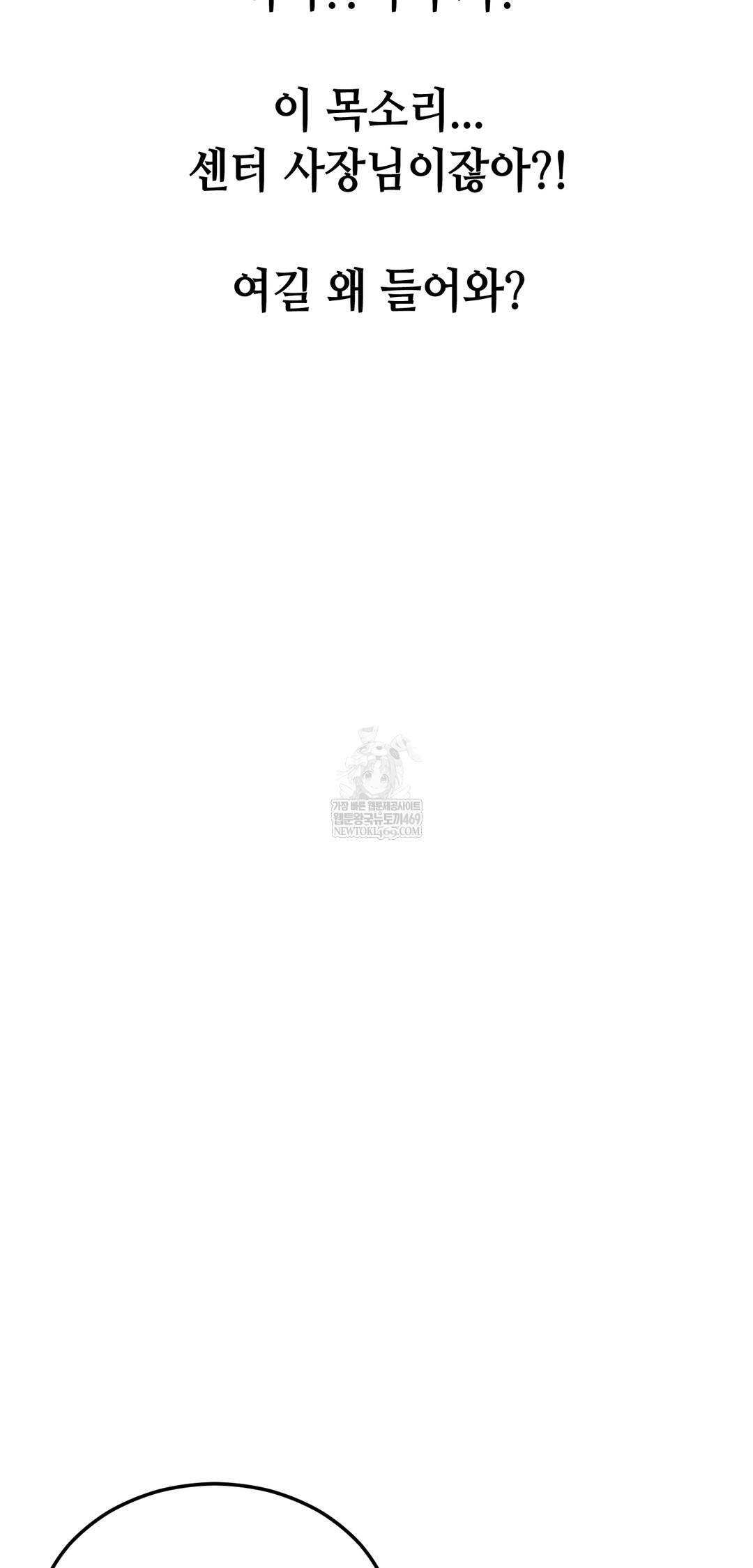 Drunken Maniac Raw - Chapter 84 [photo 33] - MangaPorn