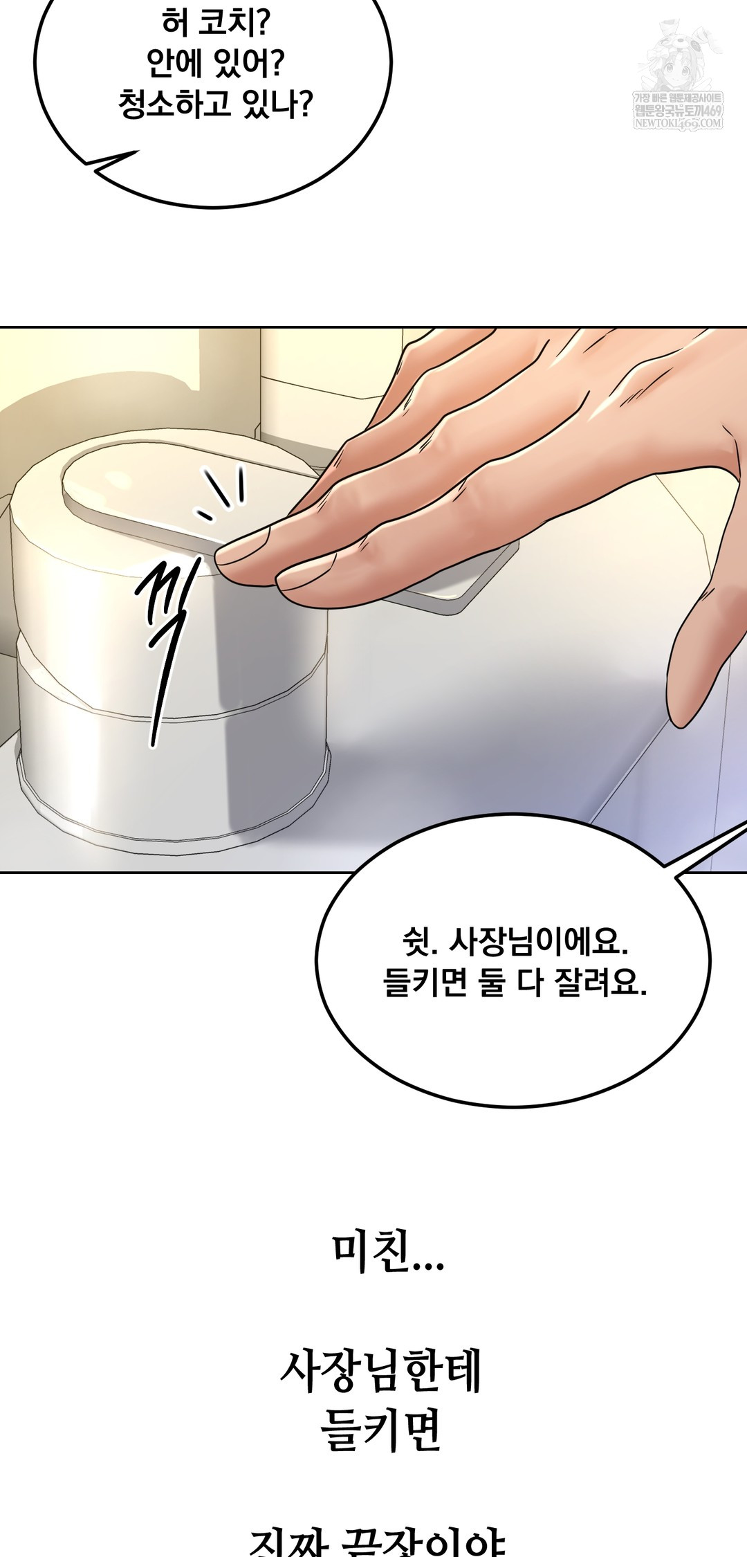 Drunken Maniac Raw - Chapter 84 [photo 34] - MangaPorn