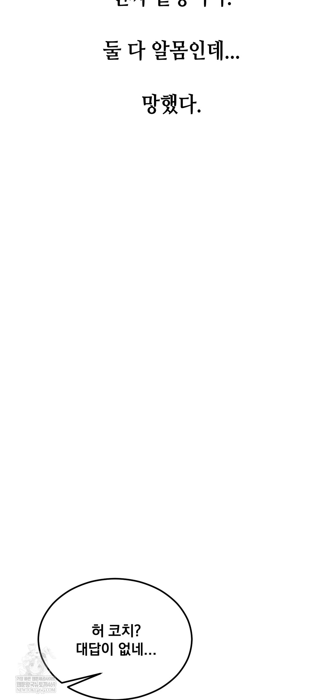 Drunken Maniac Raw - Chapter 84 [photo 35] - MangaPorn