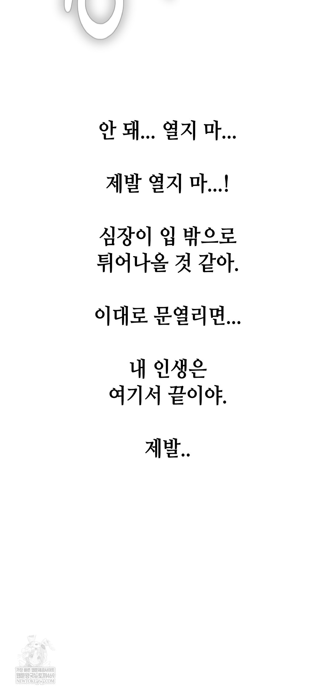 Drunken Maniac Raw - Chapter 84 [photo 37] - MangaPorn