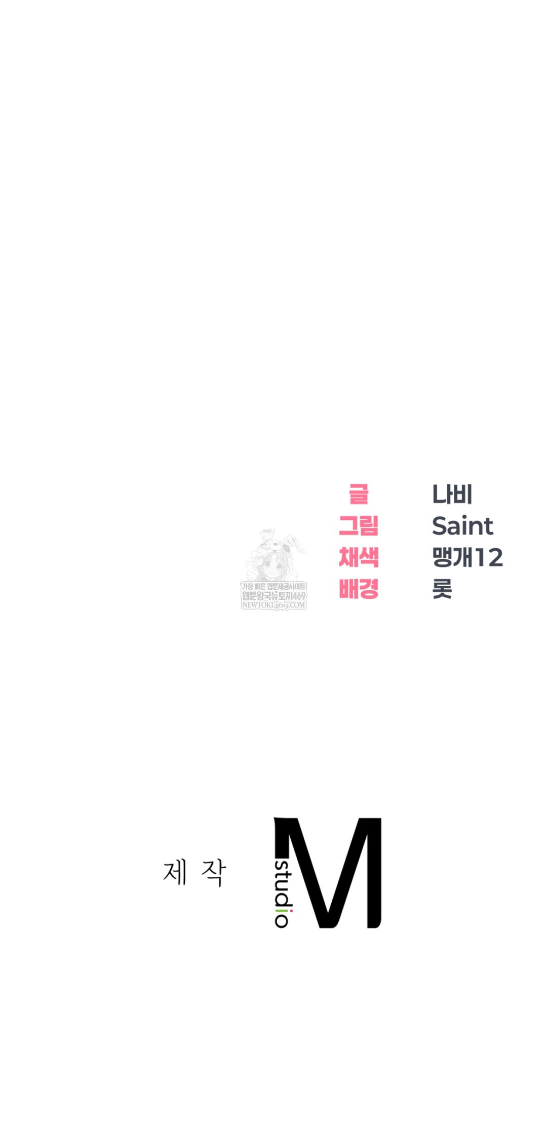 Drunken Maniac Raw - Chapter 84 [photo 38] - MangaPorn