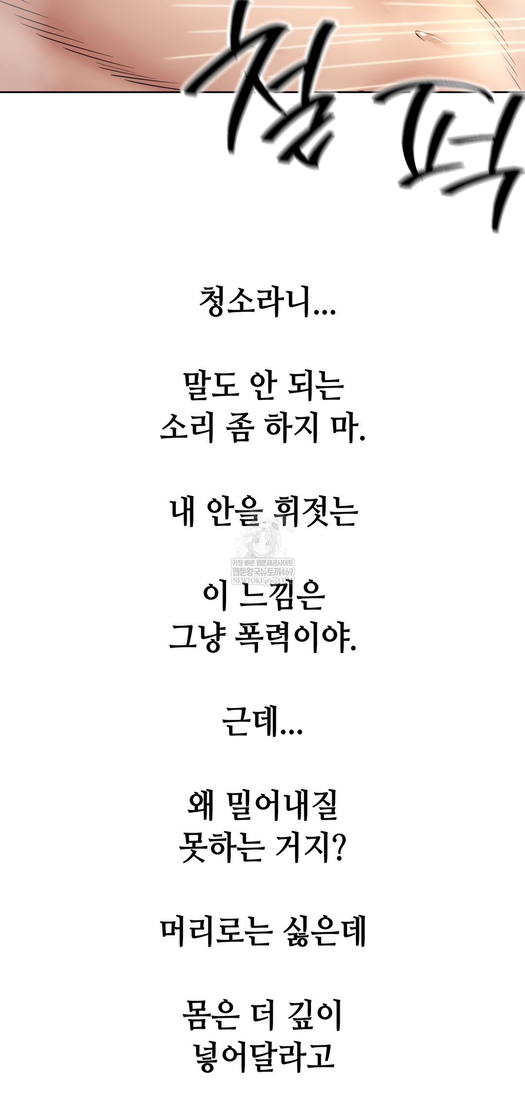 Drunken Maniac Raw - Chapter 84 [photo 5] - MangaPorn