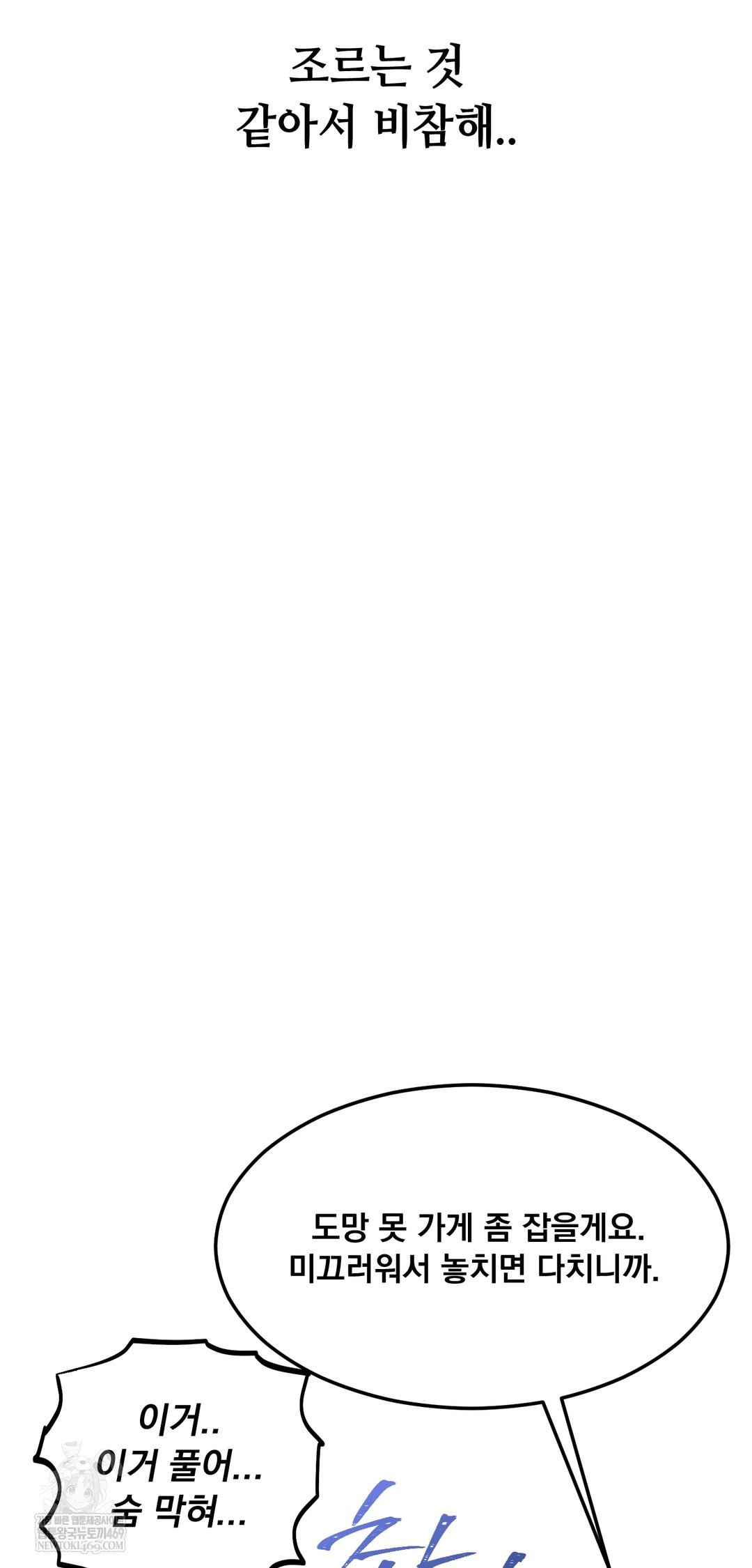 Drunken Maniac Raw - Chapter 84 [photo 6] - MangaPorn