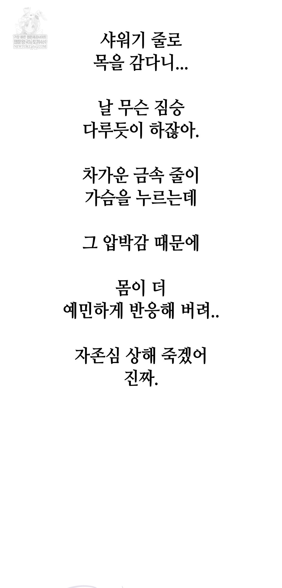 Drunken Maniac Raw - Chapter 84 [photo 8] - MangaPorn