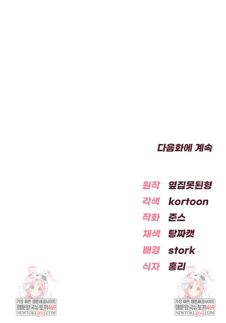 Sexy Woman Raw - Chapter 26 [photo 8] - MangaPorn