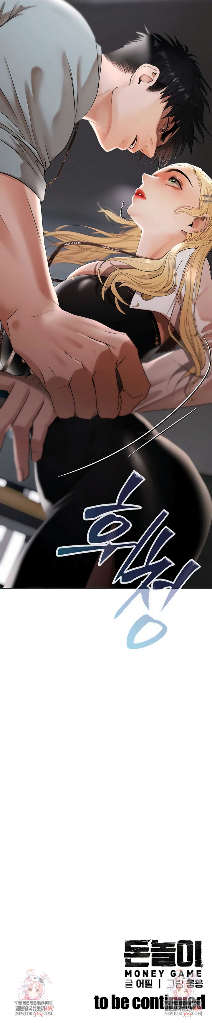 Money Games Raw - Chapter 10 [photo 11] - MangaPorn