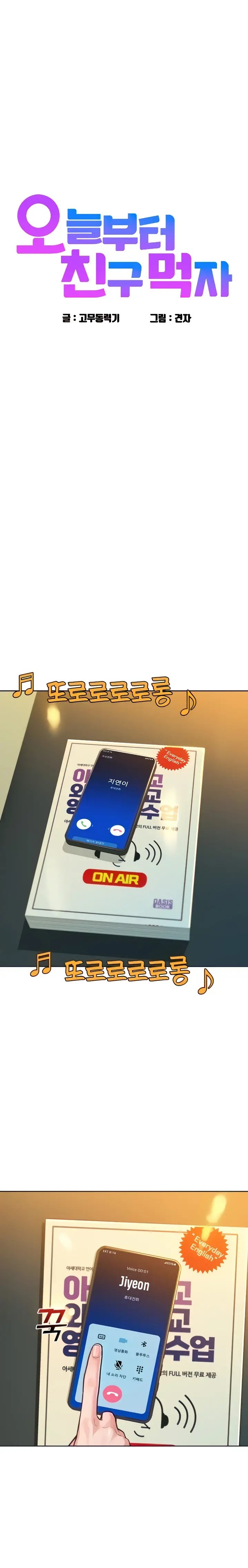 Friendship to Love Raw - Chapter 18 [photo 2] - MangaPorn