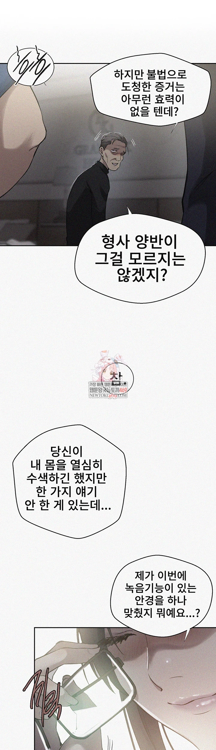 Secret Class Raw - Chapter 299 [photo 1] - MangaPorn