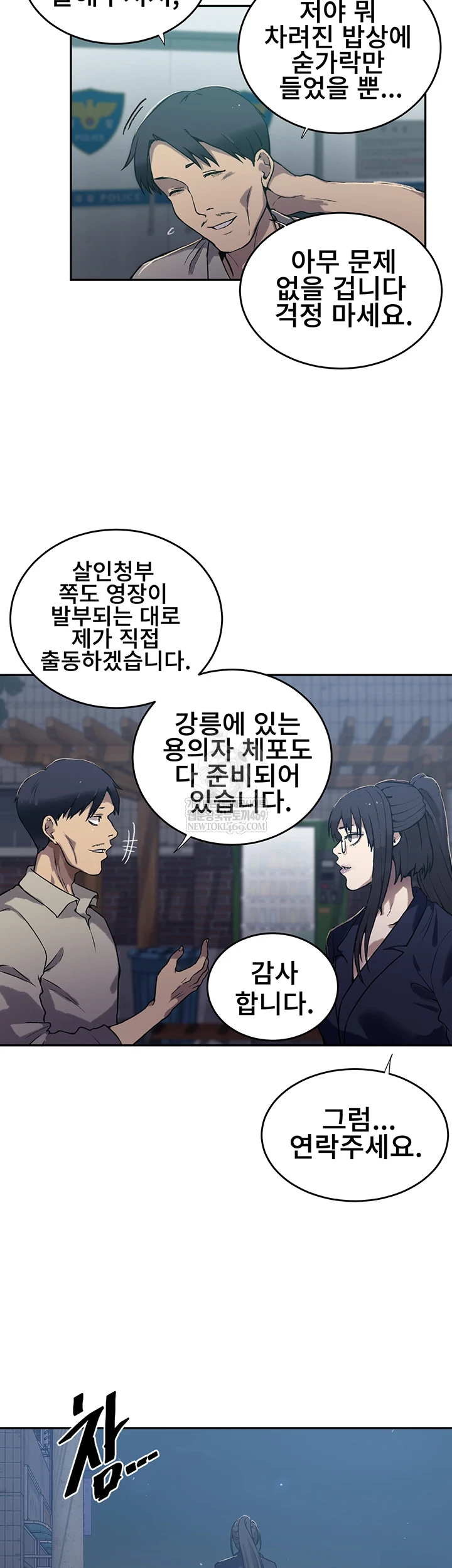 Secret Class Raw - Chapter 299 [photo 12] - MangaPorn