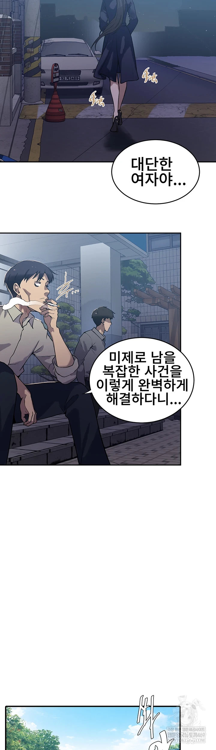 Secret Class Raw - Chapter 299 [photo 13] - MangaPorn