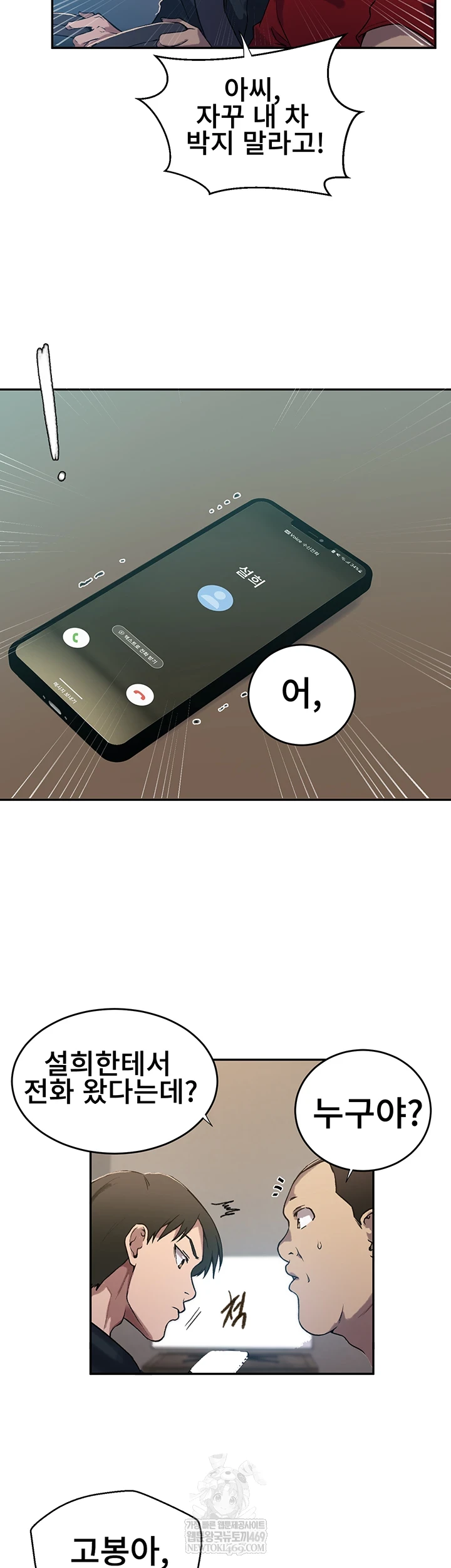 Secret Class Raw - Chapter 299 [photo 15] - MangaPorn