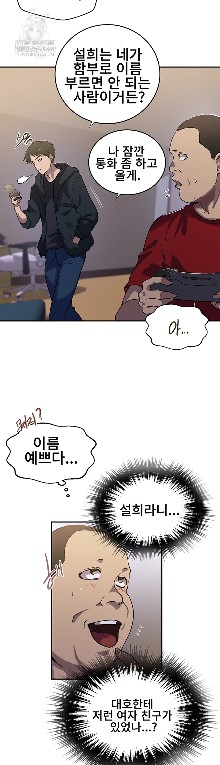 Secret Class Raw - Chapter 299 [photo 16] - MangaPorn