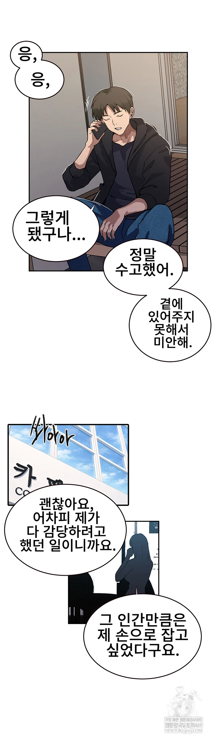 Secret Class Raw - Chapter 299 [photo 18] - MangaPorn