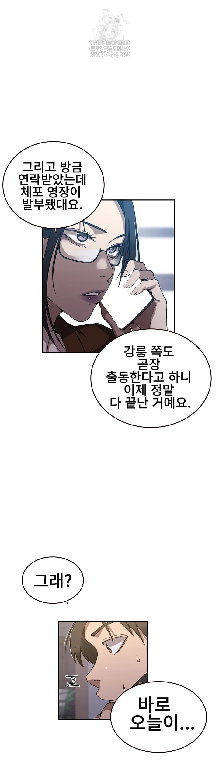 Secret Class Raw - Chapter 299 [photo 19] - MangaPorn