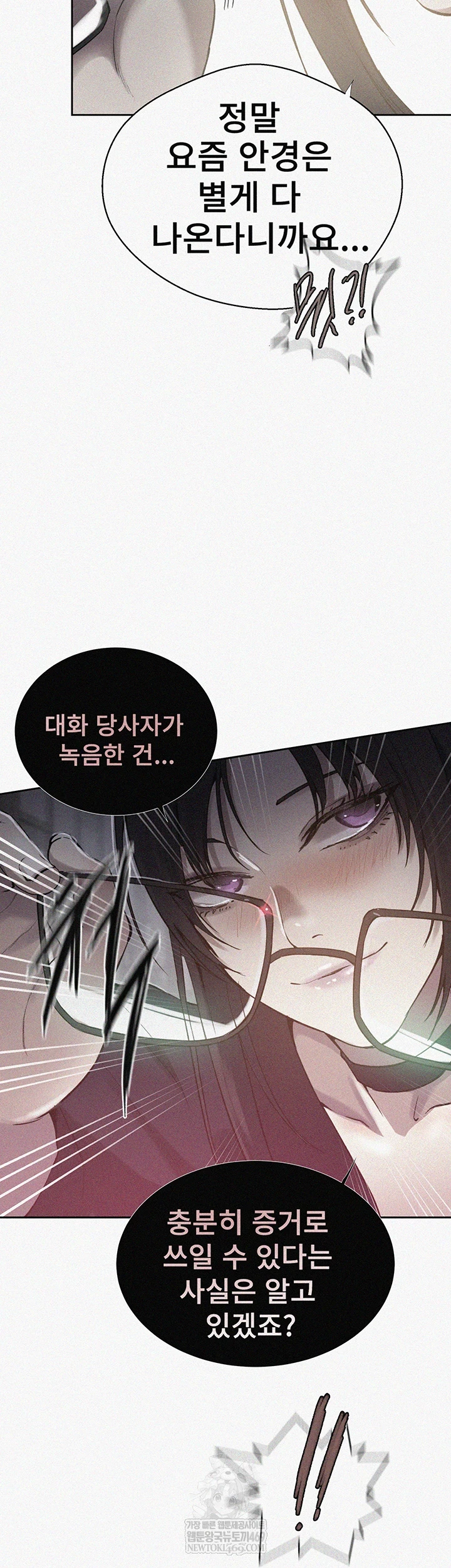 Secret Class Raw - Chapter 299 [photo 2] - MangaPorn