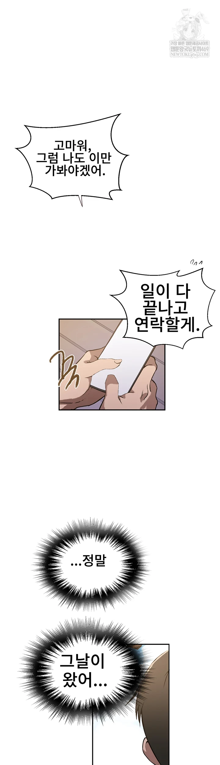 Secret Class Raw - Chapter 299 [photo 20] - MangaPorn