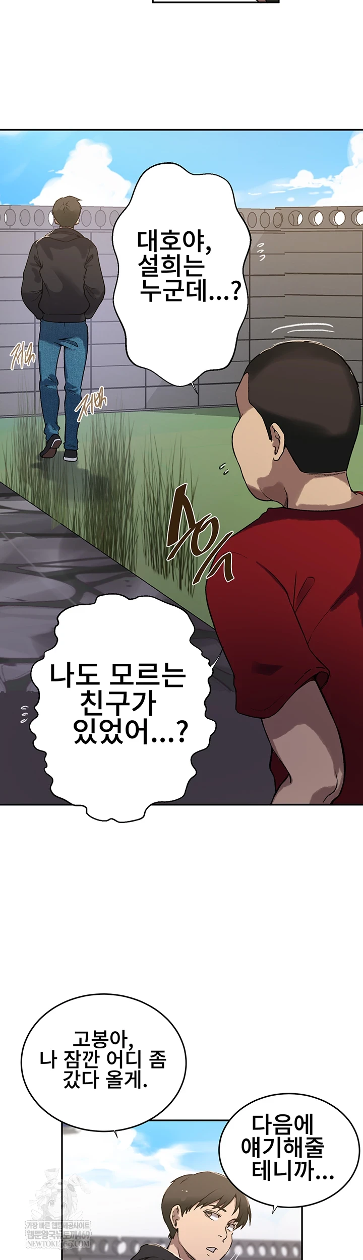 Secret Class Raw - Chapter 299 [photo 21] - MangaPorn