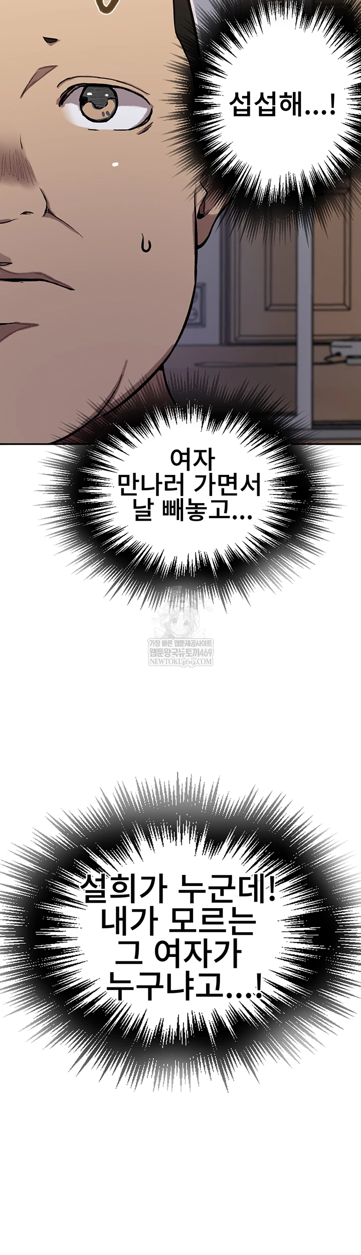 Secret Class Raw - Chapter 299 [photo 23] - MangaPorn