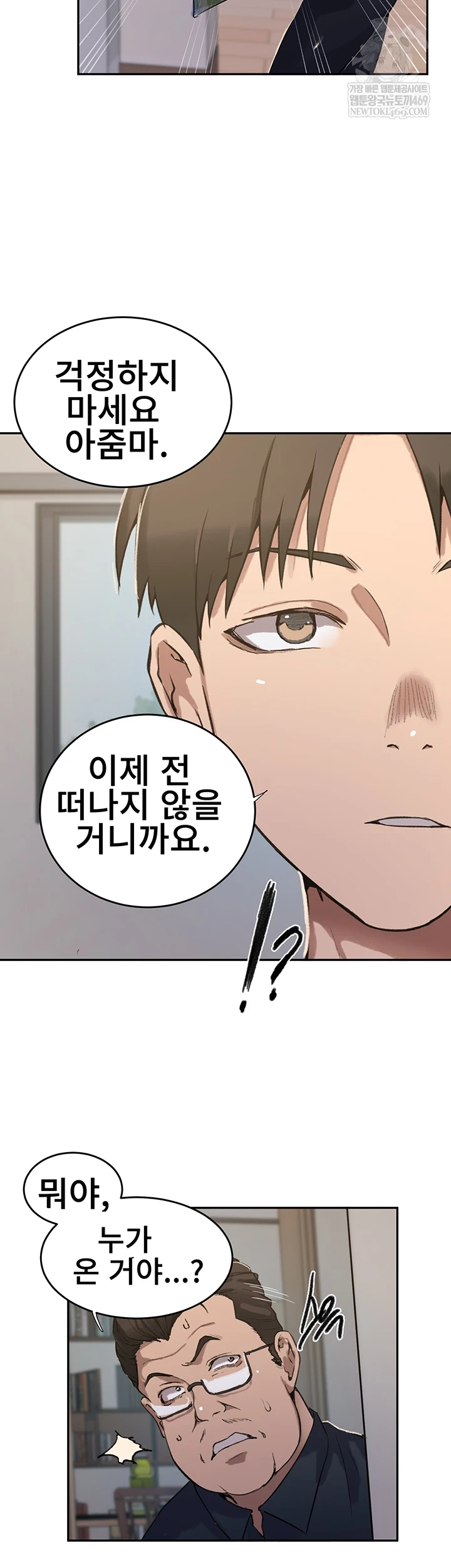 Secret Class Raw - Chapter 299 [photo 28] - MangaPorn