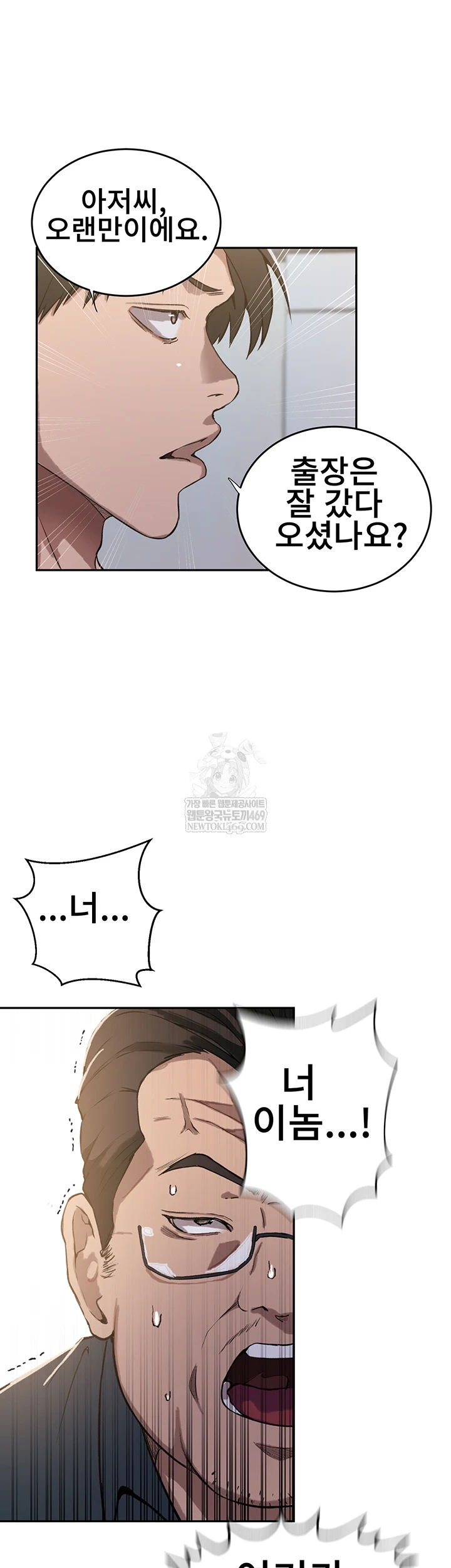 Secret Class Raw - Chapter 299 [photo 30] - MangaPorn