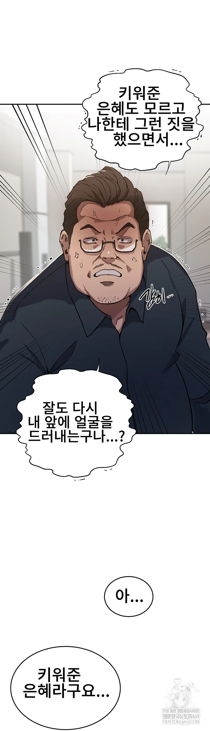 Secret Class Raw - Chapter 299 [photo 34] - MangaPorn