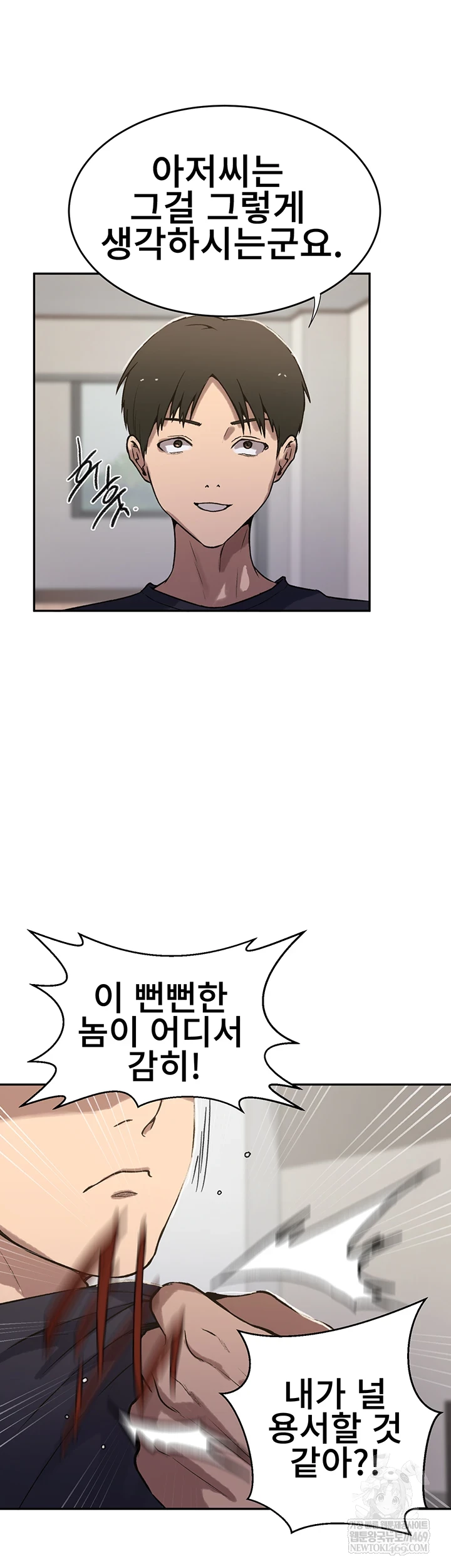 Secret Class Raw - Chapter 299 [photo 35] - MangaPorn