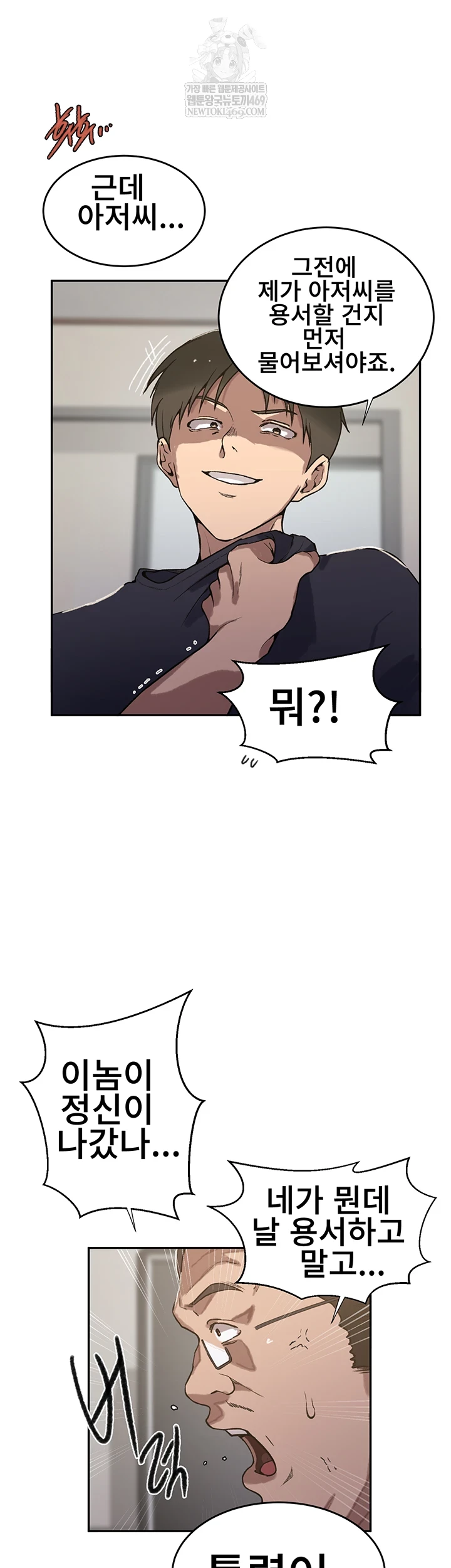 Secret Class Raw - Chapter 299 [photo 36] - MangaPorn