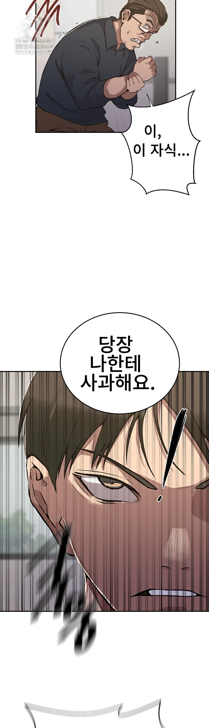 Secret Class Raw - Chapter 299 [photo 38] - MangaPorn