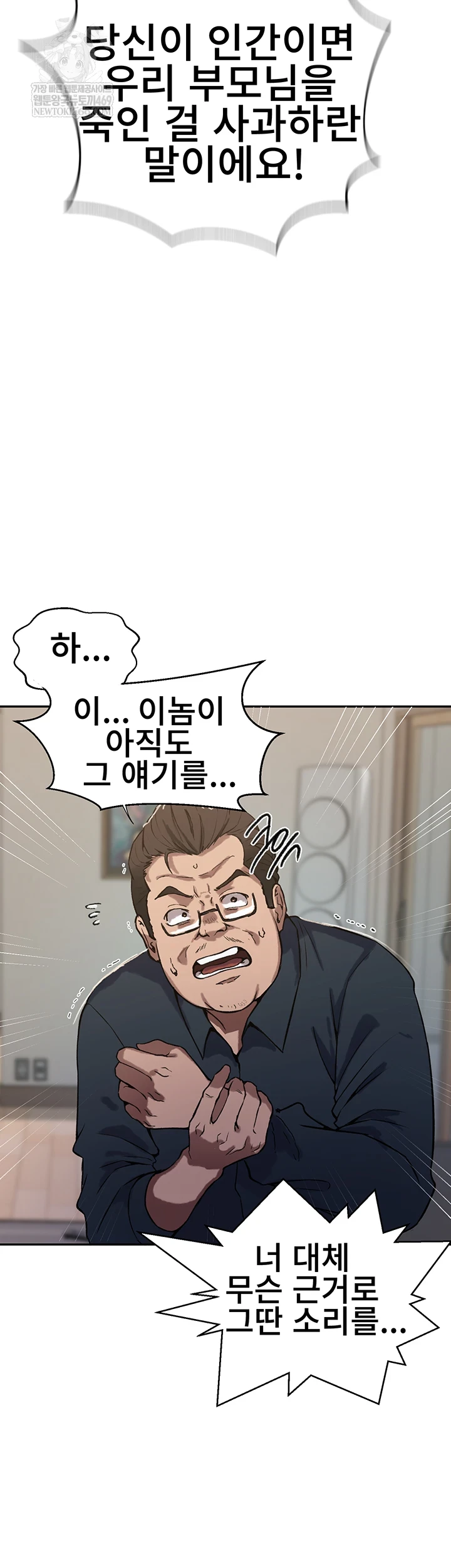 Secret Class Raw - Chapter 299 [photo 39] - MangaPorn