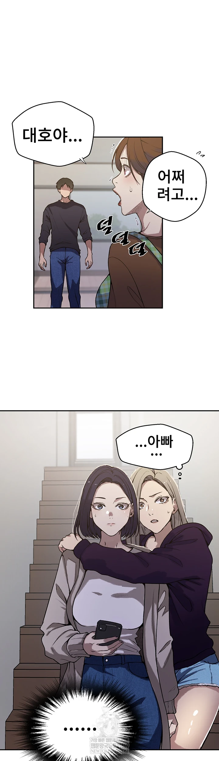 Secret Class Raw - Chapter 299 [photo 42] - MangaPorn