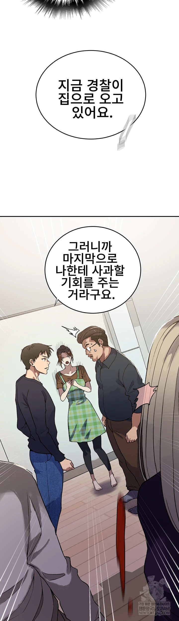 Secret Class Raw - Chapter 299 [photo 43] - MangaPorn