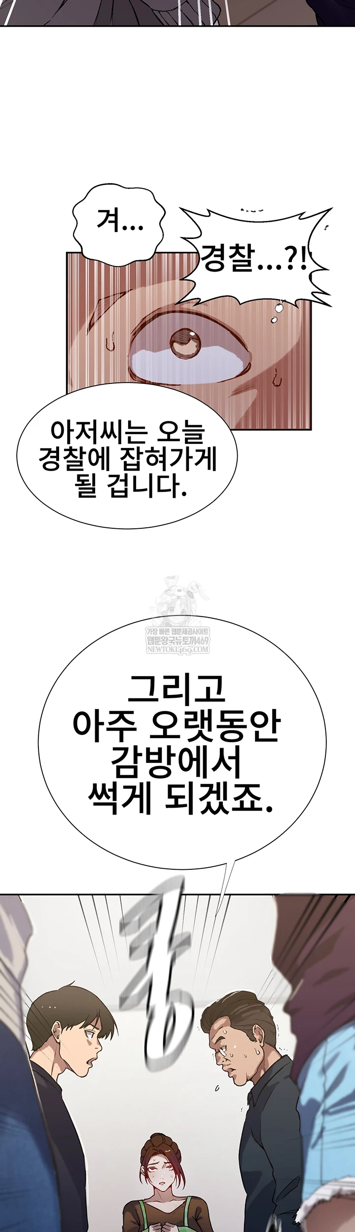 Secret Class Raw - Chapter 299 [photo 44] - MangaPorn