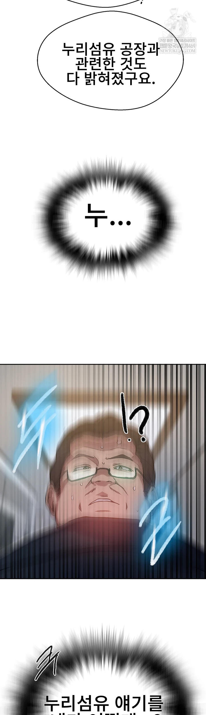 Secret Class Raw - Chapter 299 [photo 46] - MangaPorn