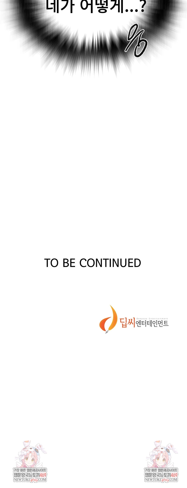 Secret Class Raw - Chapter 299 [photo 47] - MangaPorn