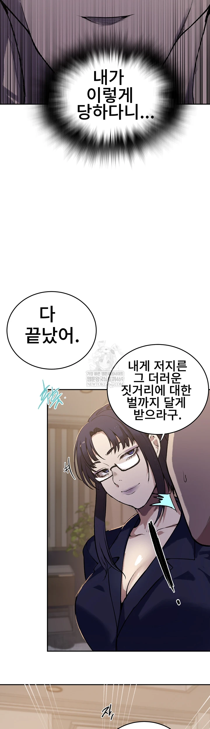 Secret Class Raw - Chapter 299 [photo 5] - MangaPorn