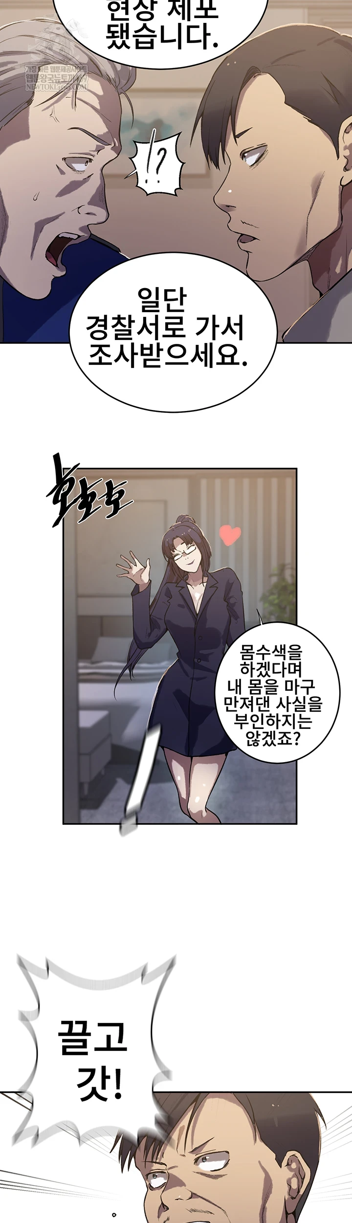 Secret Class Raw - Chapter 299 [photo 7] - MangaPorn