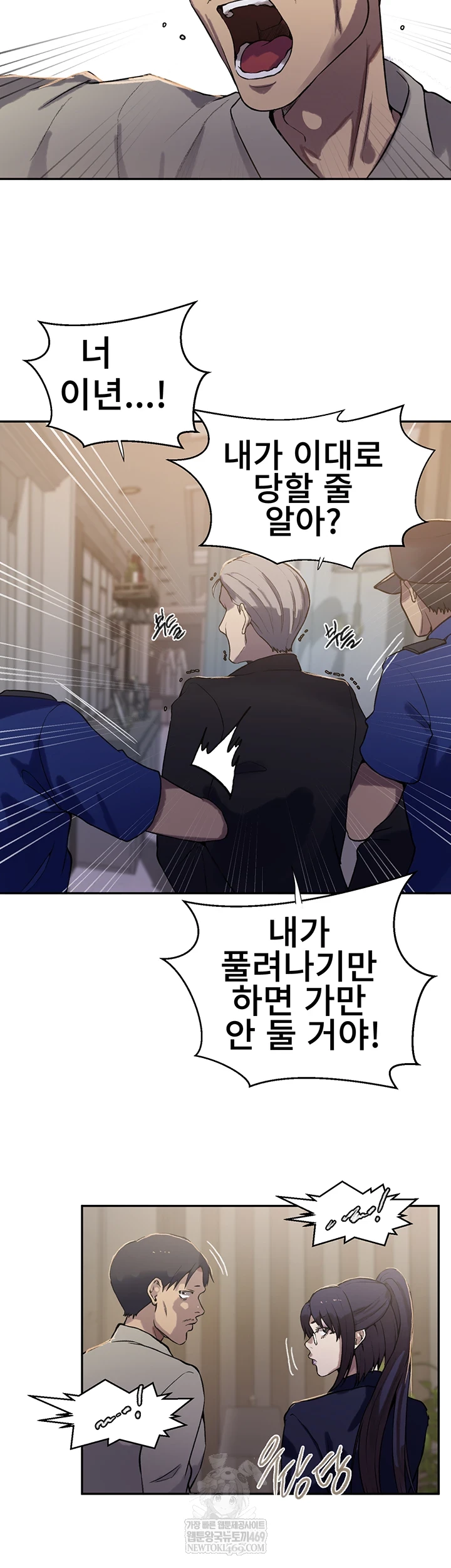 Secret Class Raw - Chapter 299 [photo 8] - MangaPorn