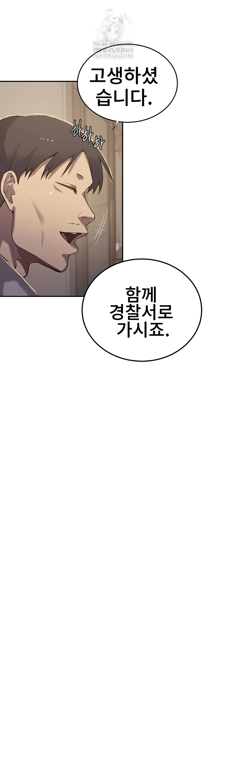 Secret Class Raw - Chapter 299 [photo 9] - MangaPorn