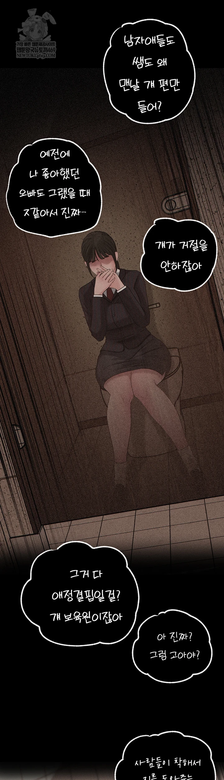 Not the Daughter, but the Mother Raw - Chapter 95 [photo 10] - MangaPorn