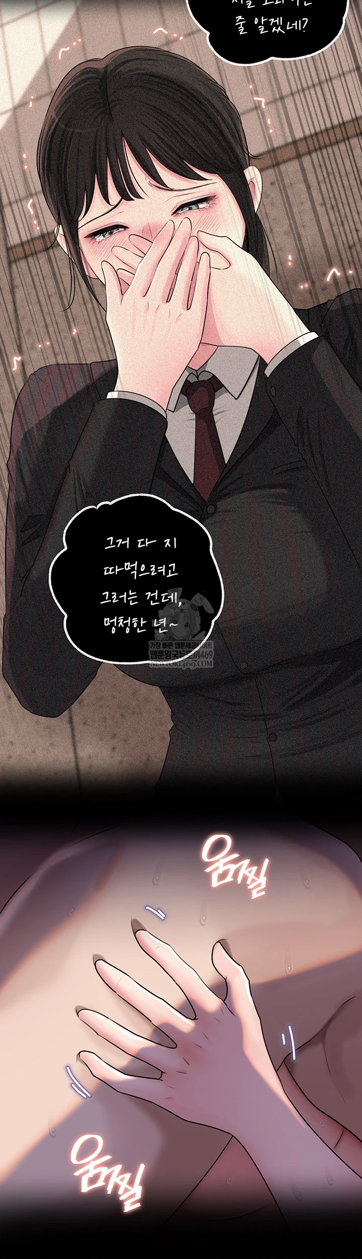 Not the Daughter, but the Mother Raw - Chapter 95 [photo 11] - MangaPorn